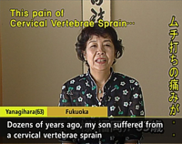 Bio-Mat Testimonial: Yanagihara